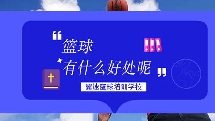 元宇宙中的在线篮球课程有哪些推荐_2